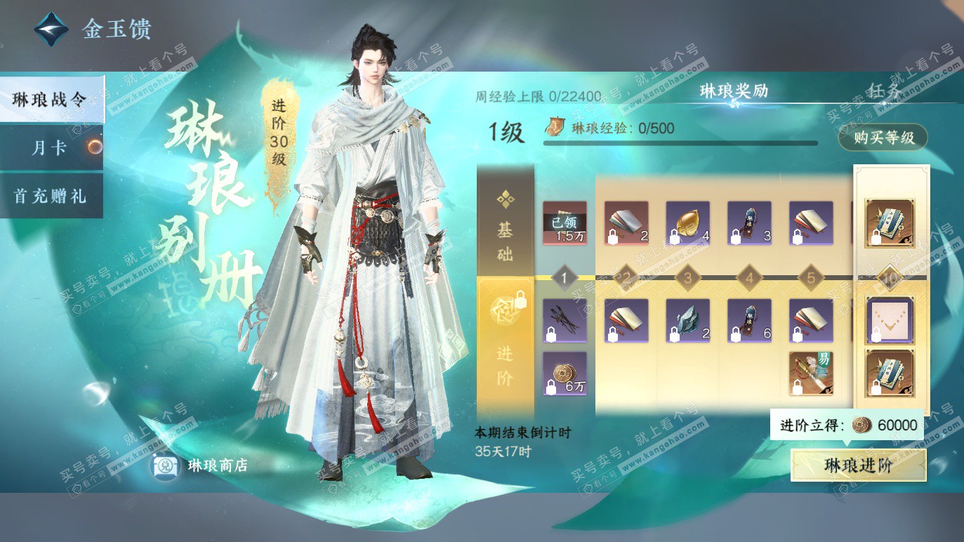 NSH328455逆水寒手游账号详情图57 NSH328455逆水寒手游账号详情图57