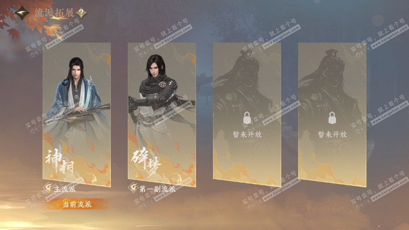 NSH328455逆水寒手游账号详情图61 NSH328455逆水寒手游账号详情图61