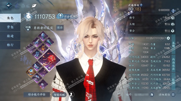 逆水寒手游账号逐中原东京梦华官服东京梦华 男神相/碎梦  累充称号一醉轻王侯 【进阶神兵】昼宇灵晖  评分111w  已用31天赏+2转盘活动外观+1绑定未用天赏  衣品42w国色52000馆藏18w 【活动外观】玉宸-长...