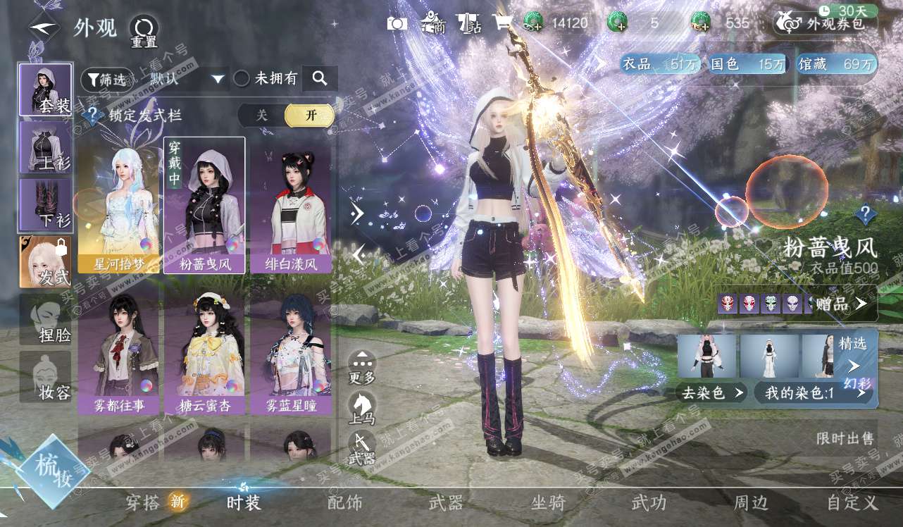 NSH328460逆水寒手游账号详情图8