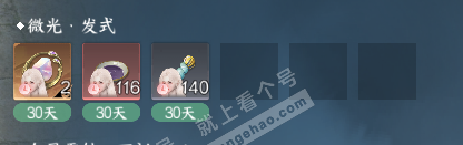 NSH328460逆水寒手游账号详情图16