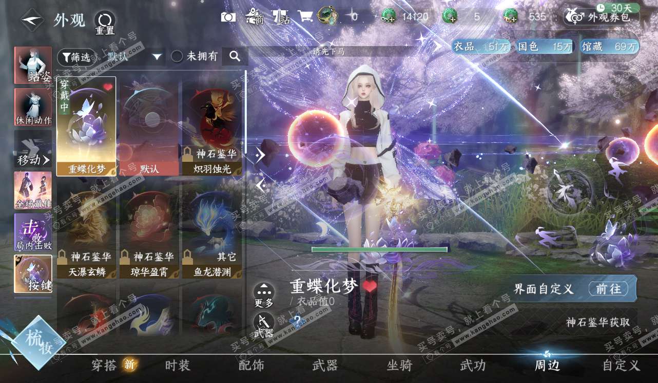 NSH328460逆水寒手游账号详情图23