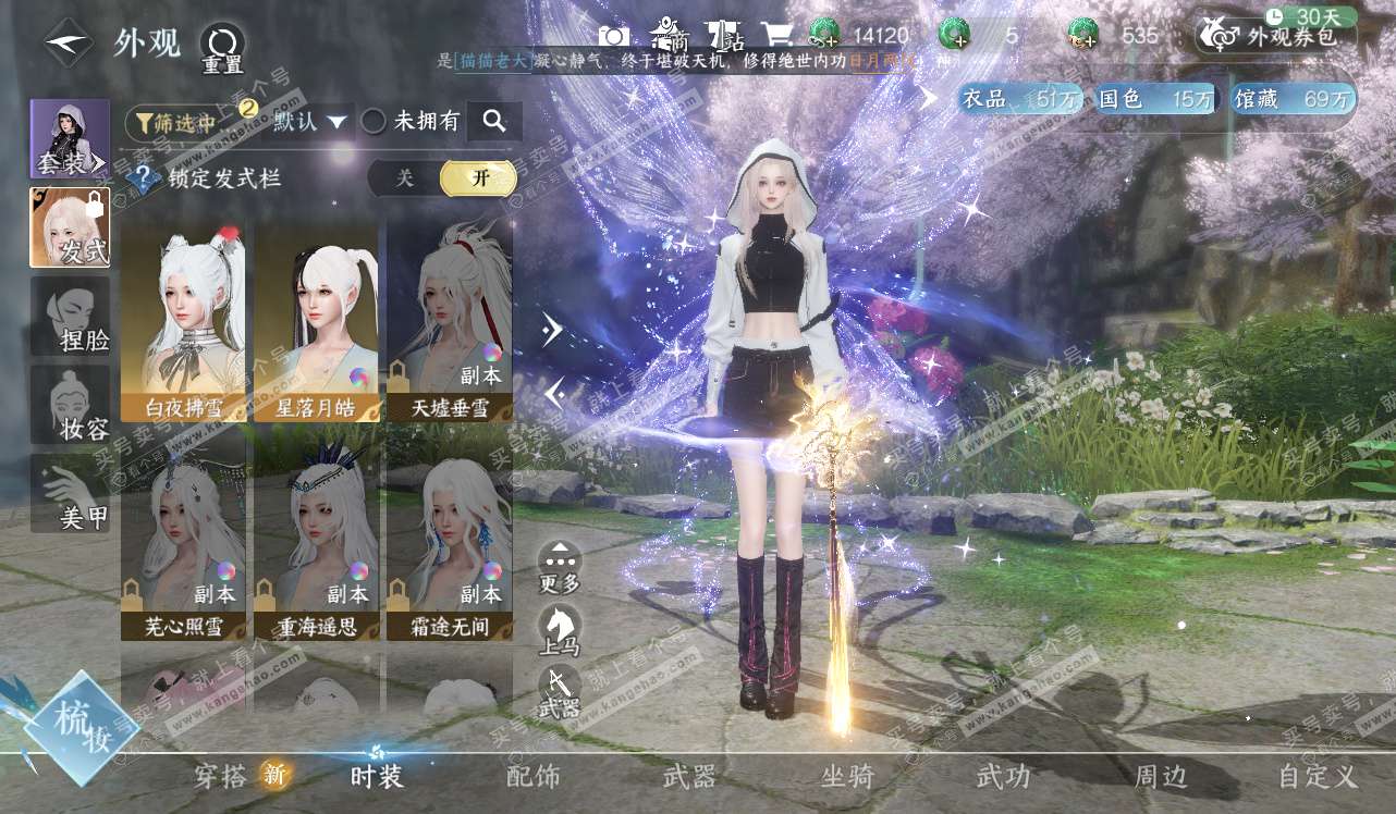 NSH328460逆水寒手游账号详情图18