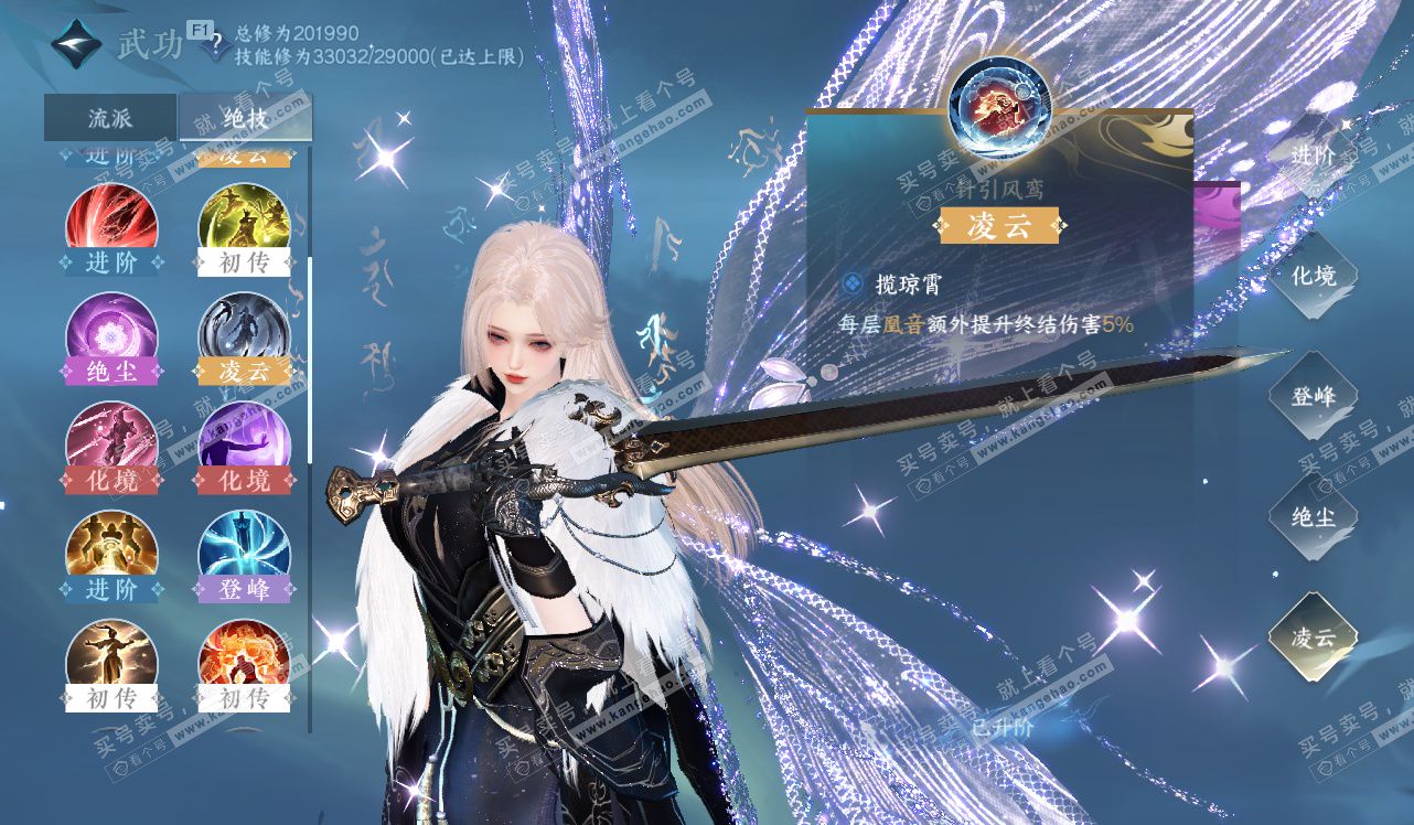 NSH328460逆水寒手游账号详情图45