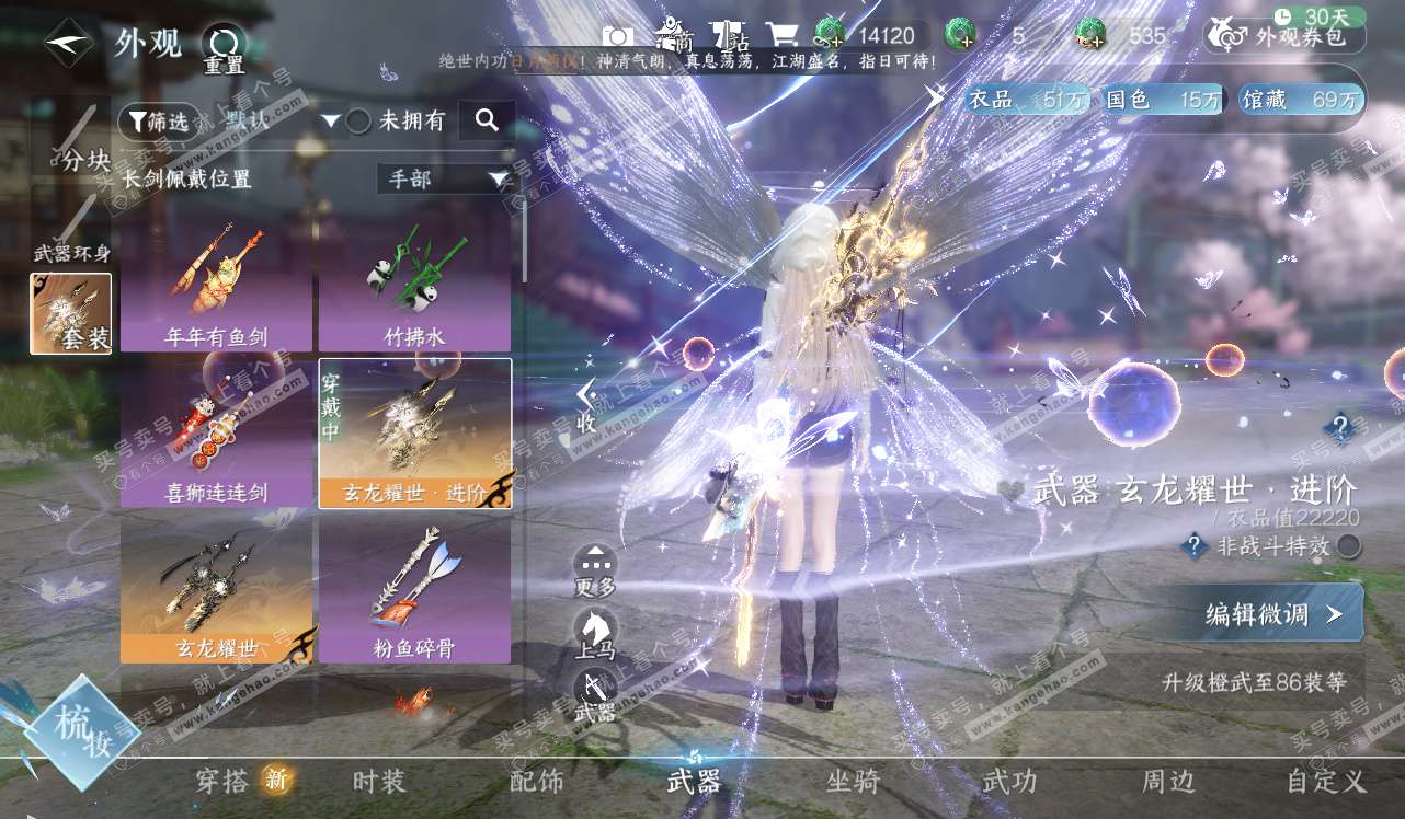 NSH328460逆水寒手游账号详情图19