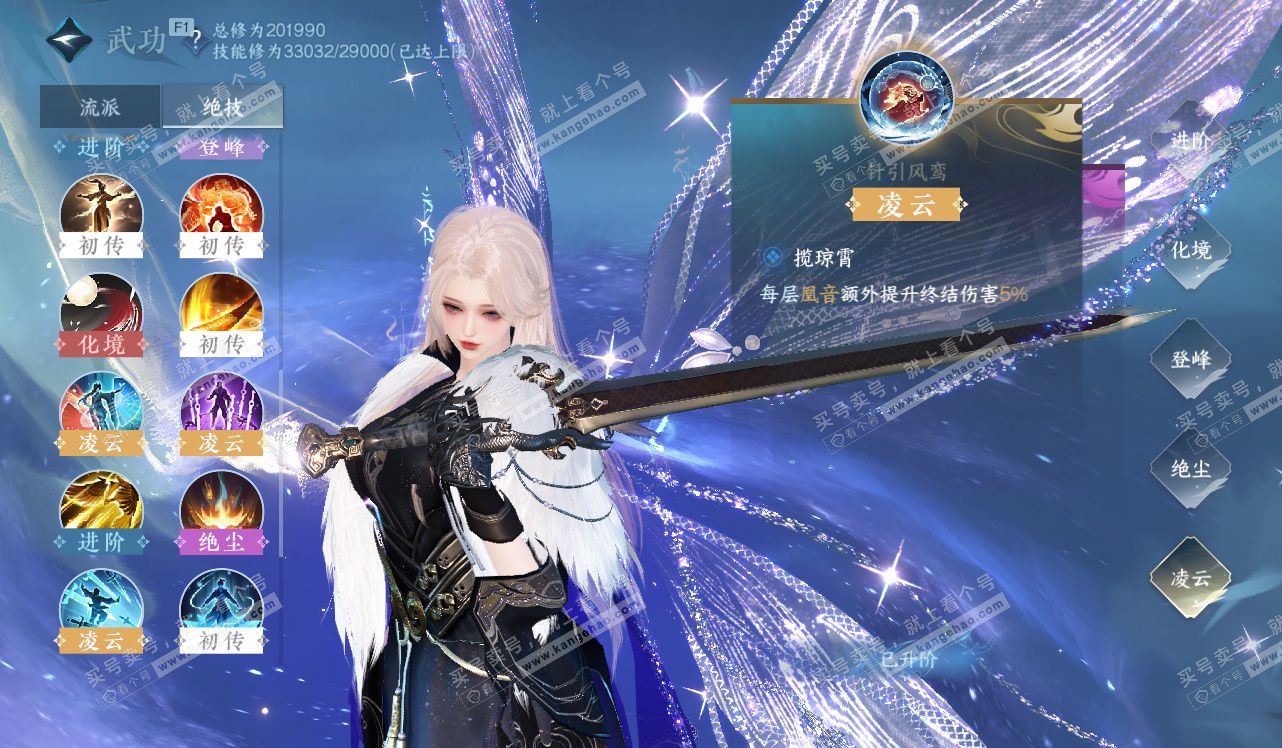 NSH328460逆水寒手游账号详情图46