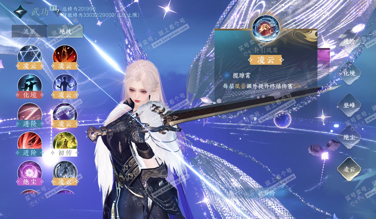 NSH328460逆水寒手游账号详情图44