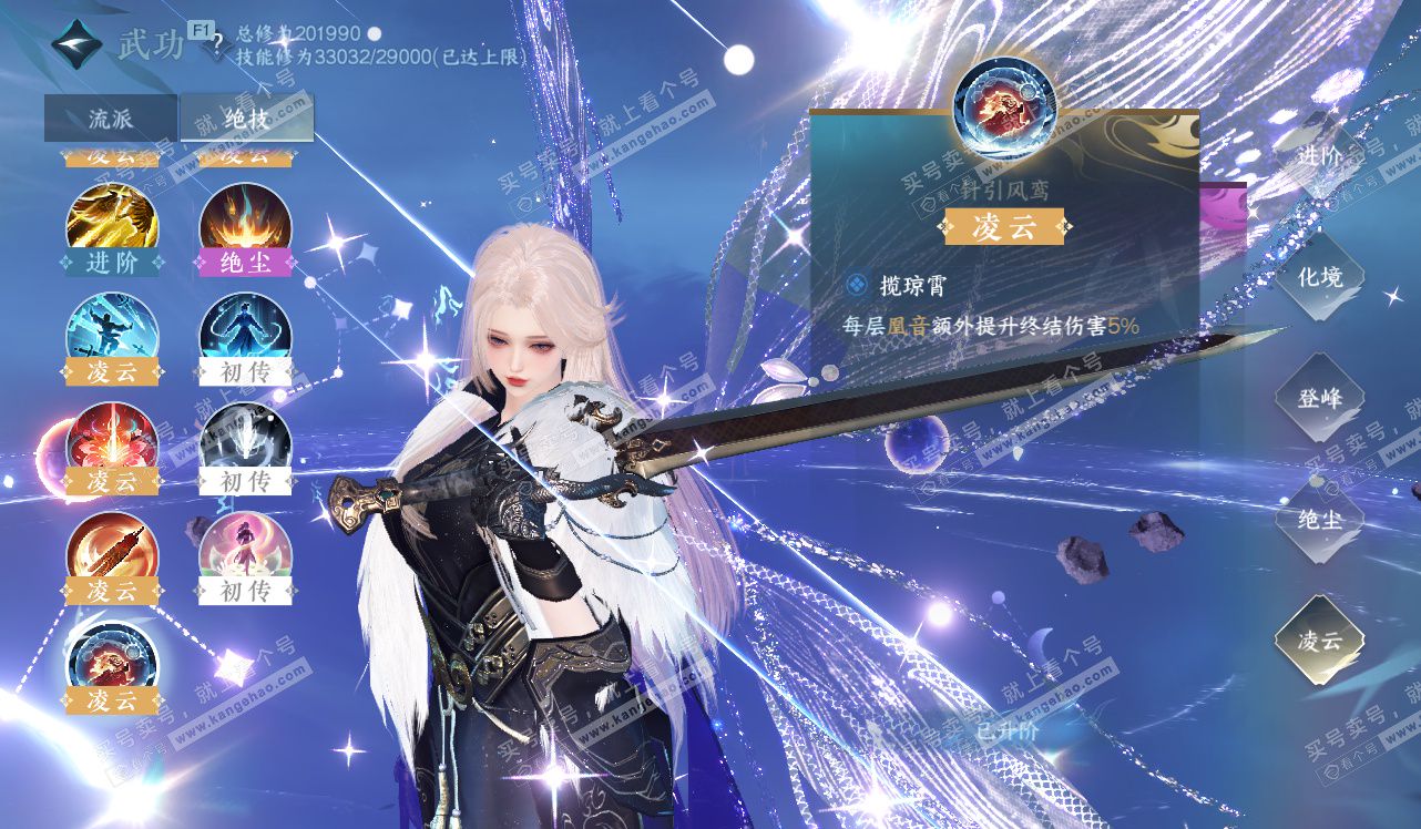 NSH328460逆水寒手游账号详情图47