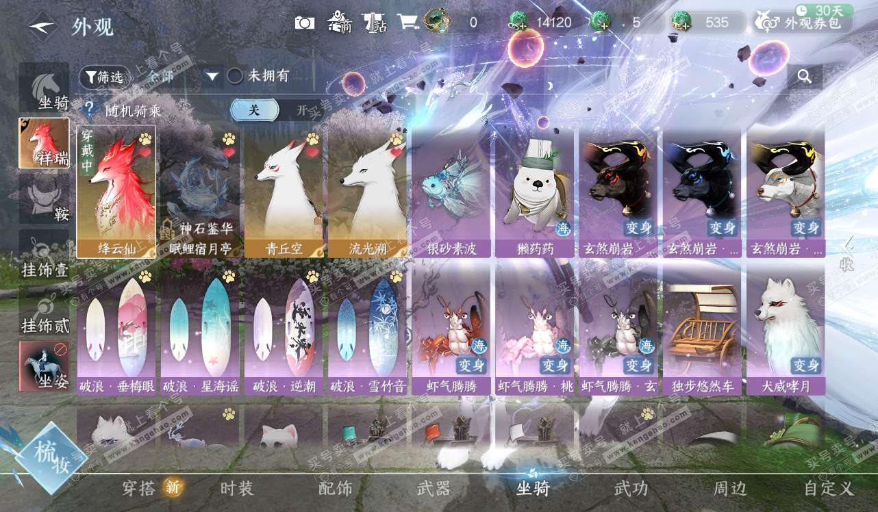 NSH328460逆水寒手游账号详情图21