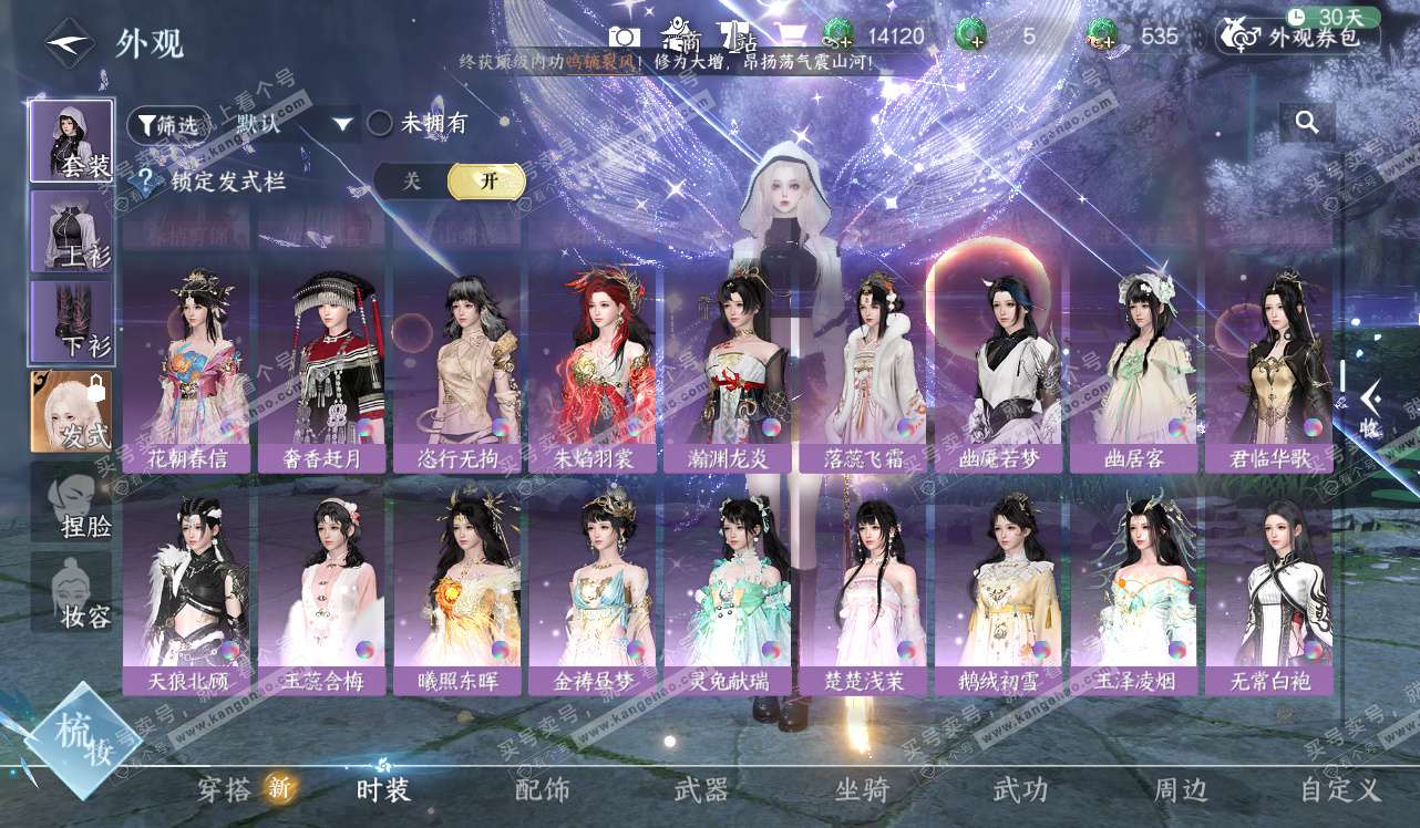 NSH328460逆水寒手游账号详情图38