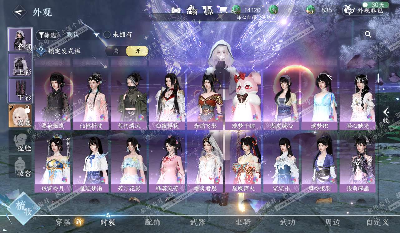 NSH328460逆水寒手游账号详情图34