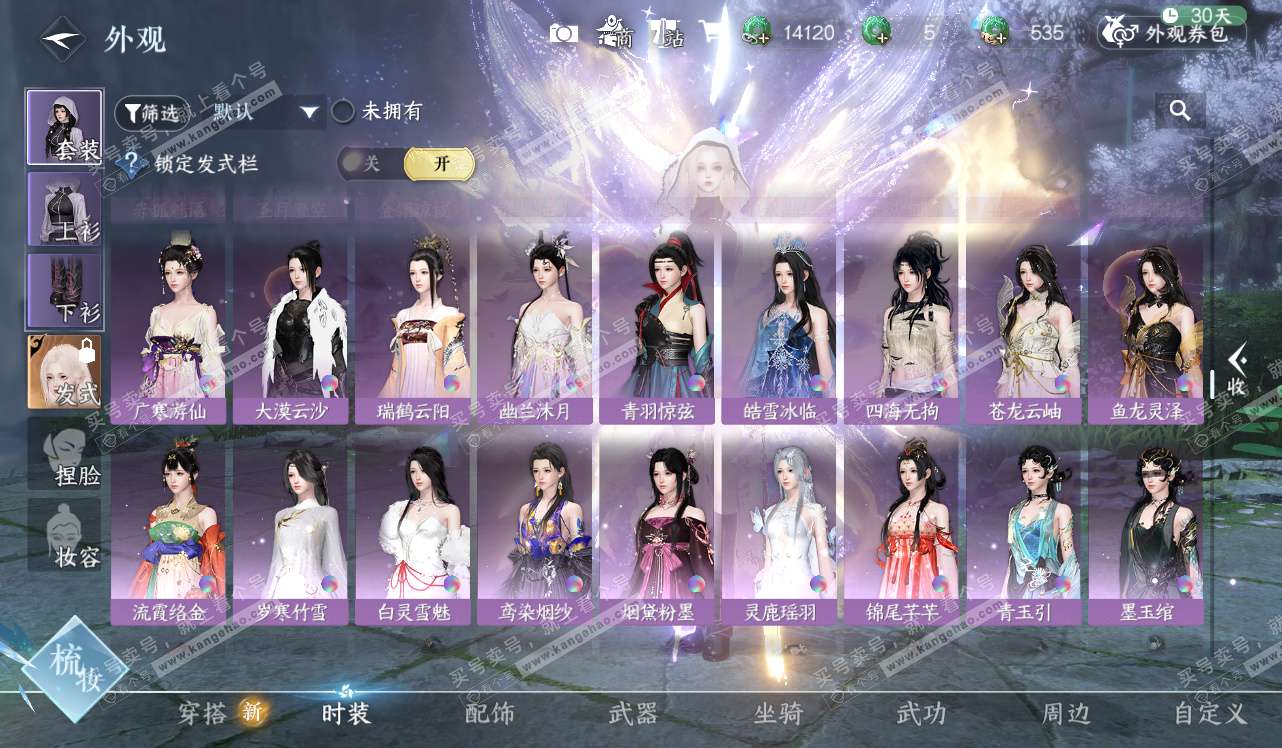 NSH328460逆水寒手游账号详情图40