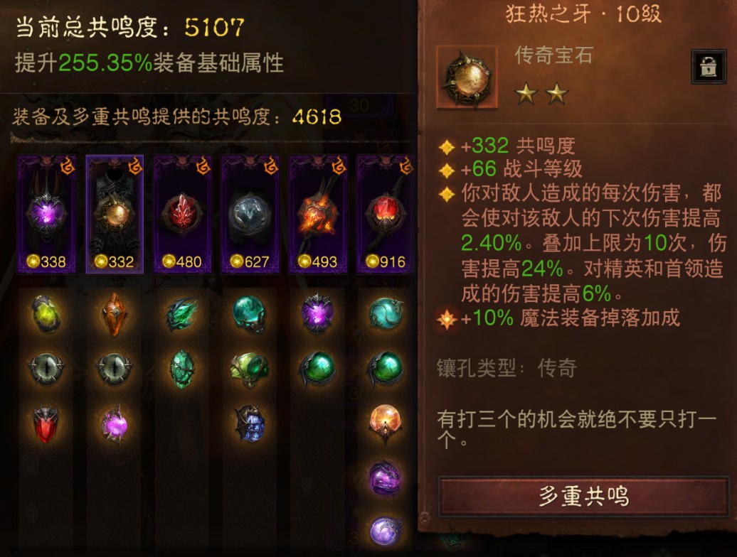 AH32261暗黑不朽账号详情图3