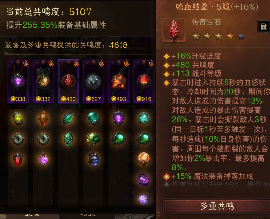 AH32261暗黑不朽账号详情图4