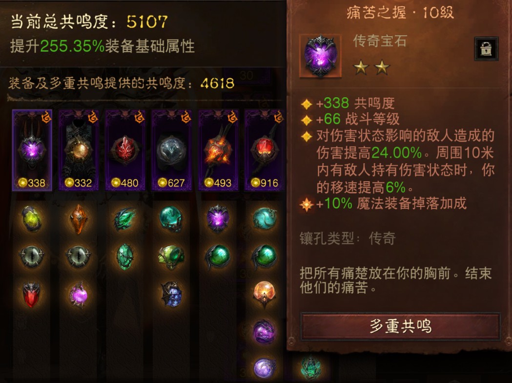 AH32261暗黑不朽账号详情图2