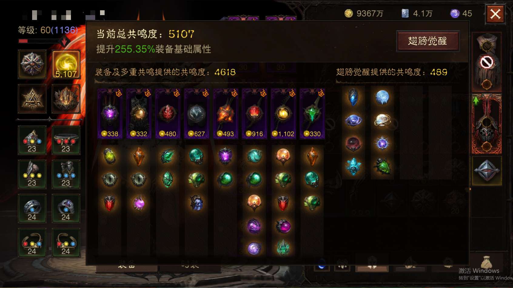 AH32261暗黑不朽账号详情图1