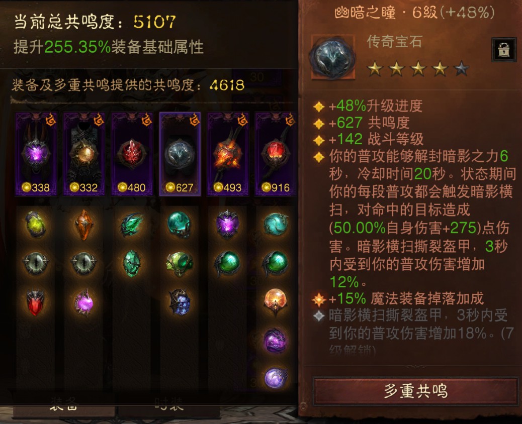 AH32261暗黑不朽账号详情图5