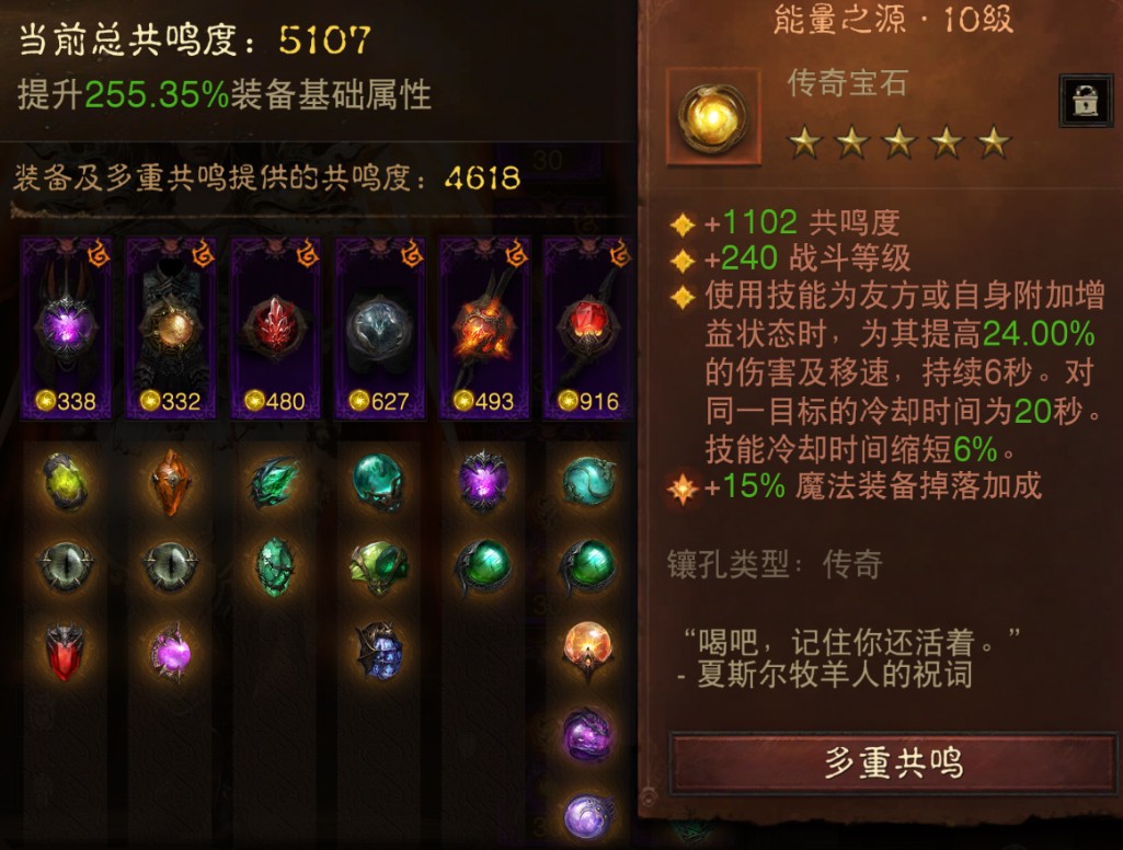 AH32261暗黑不朽账号详情图8