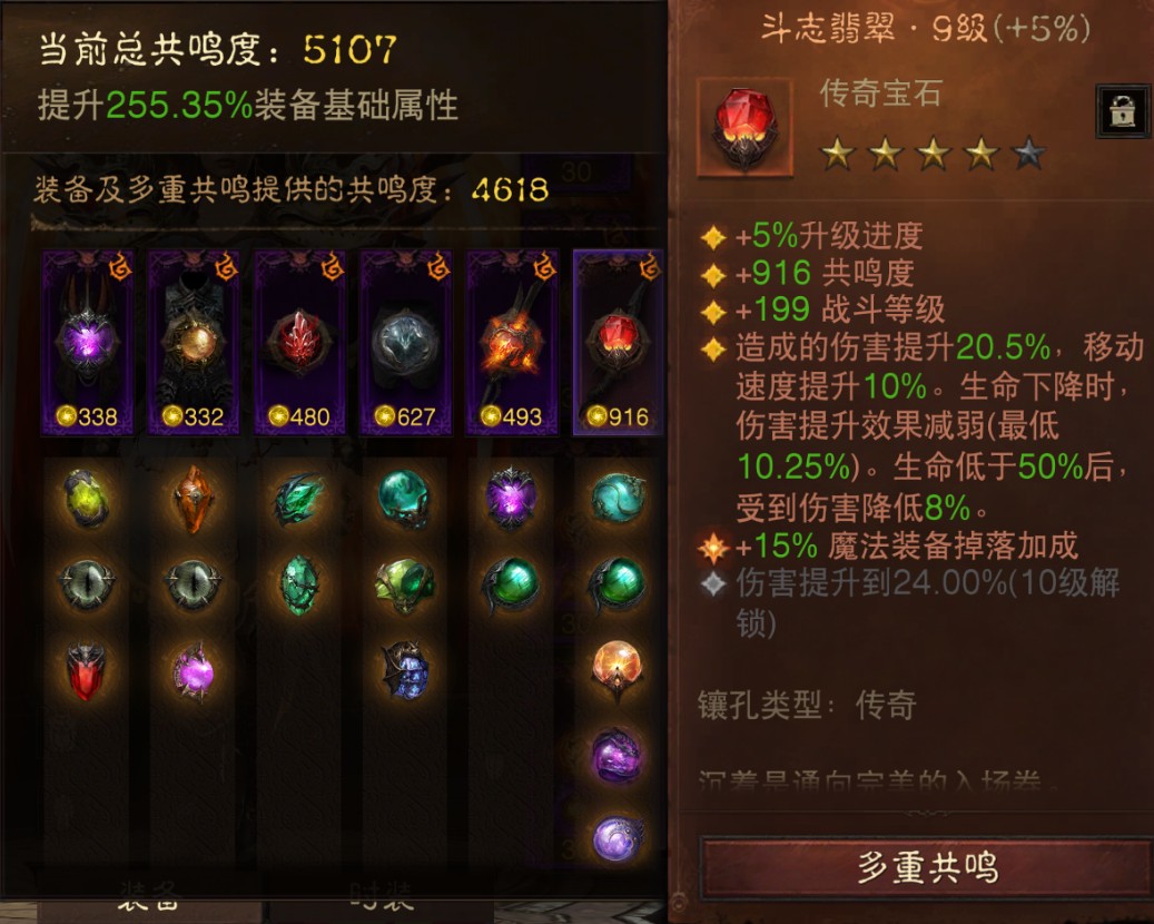 AH32261暗黑不朽账号详情图7