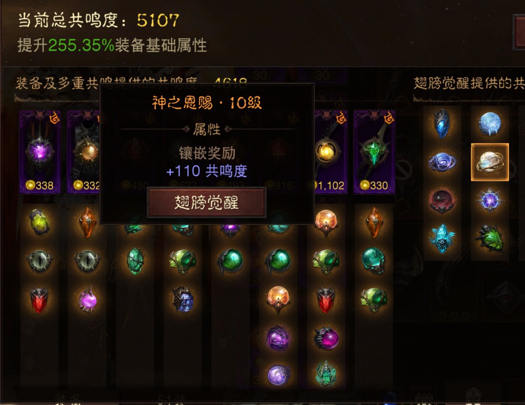 AH32261暗黑不朽账号详情图10