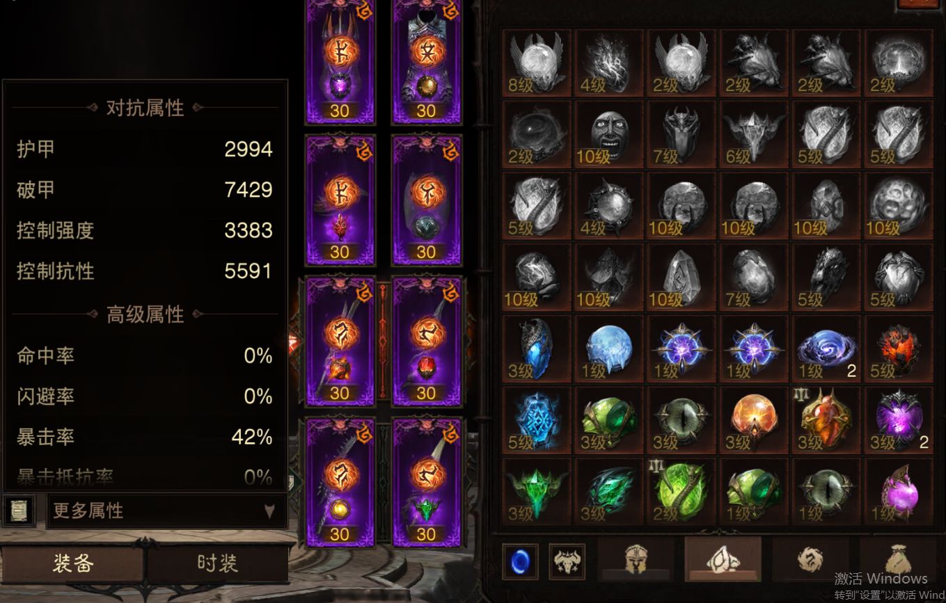 AH32261暗黑不朽账号详情图12