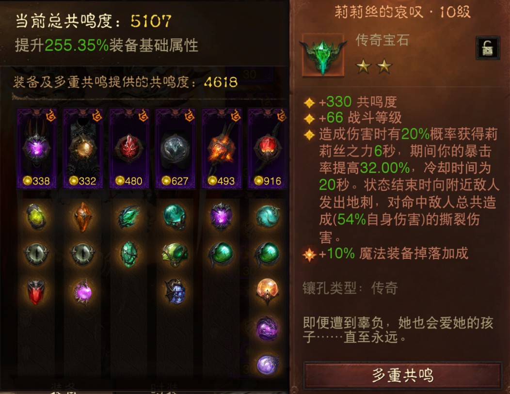 AH32261暗黑不朽账号详情图9