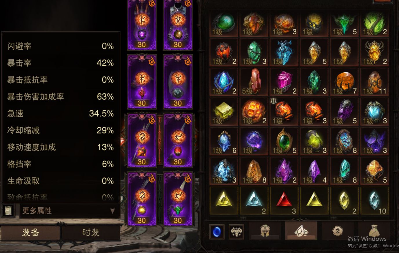 AH32261暗黑不朽账号详情图13