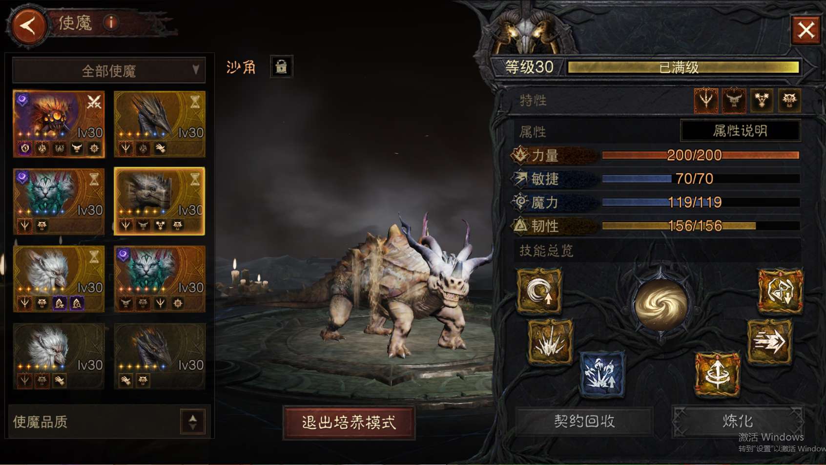 AH32261暗黑不朽账号详情图18