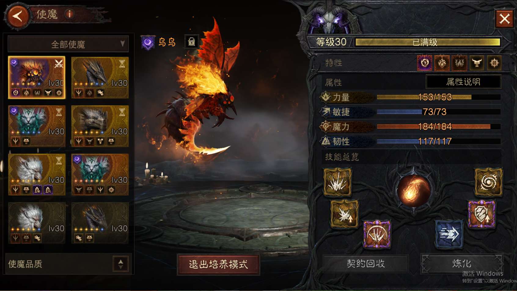 AH32261暗黑不朽账号详情图16