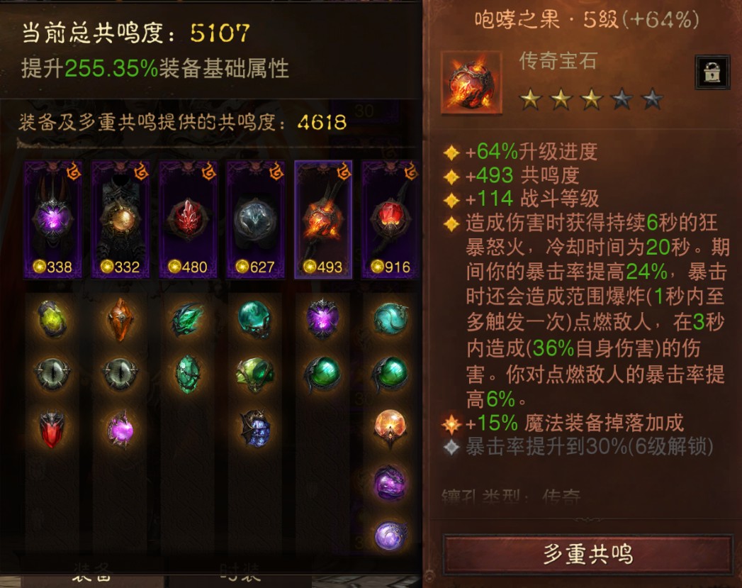 AH32261暗黑不朽账号详情图6