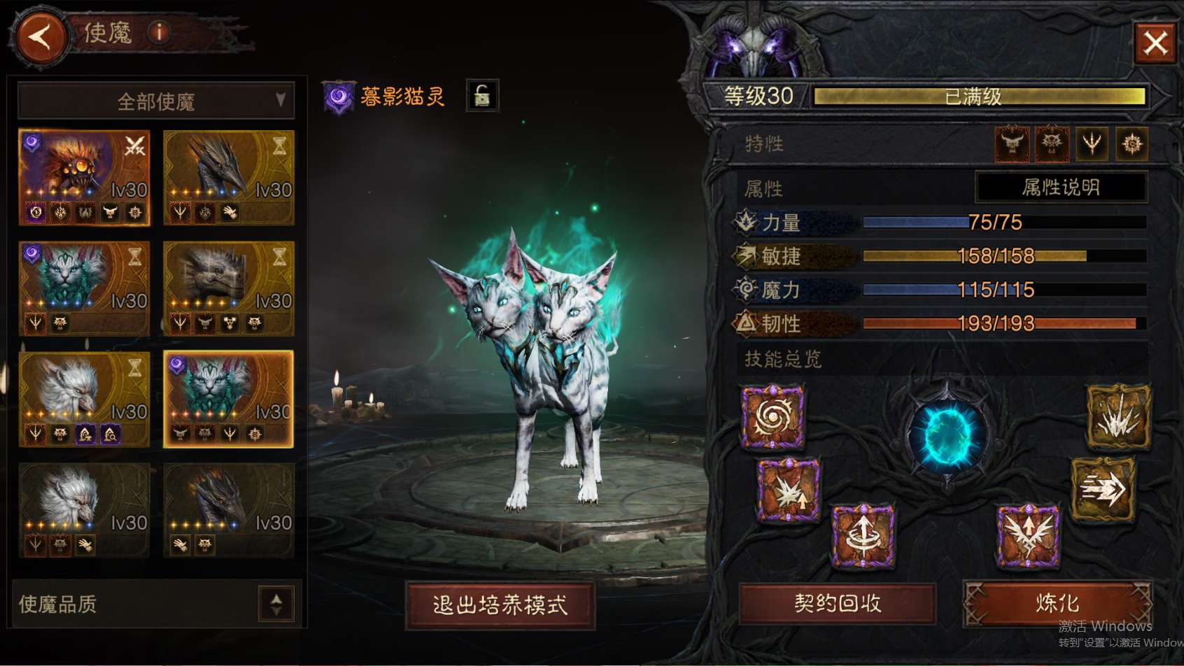 AH32261暗黑不朽账号详情图20