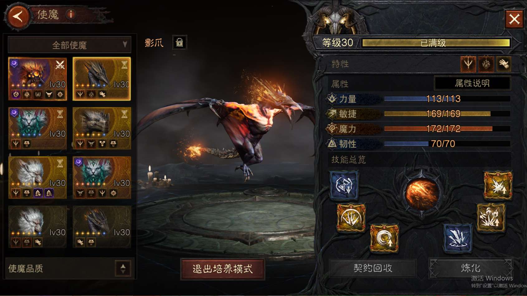 AH32261暗黑不朽账号详情图17