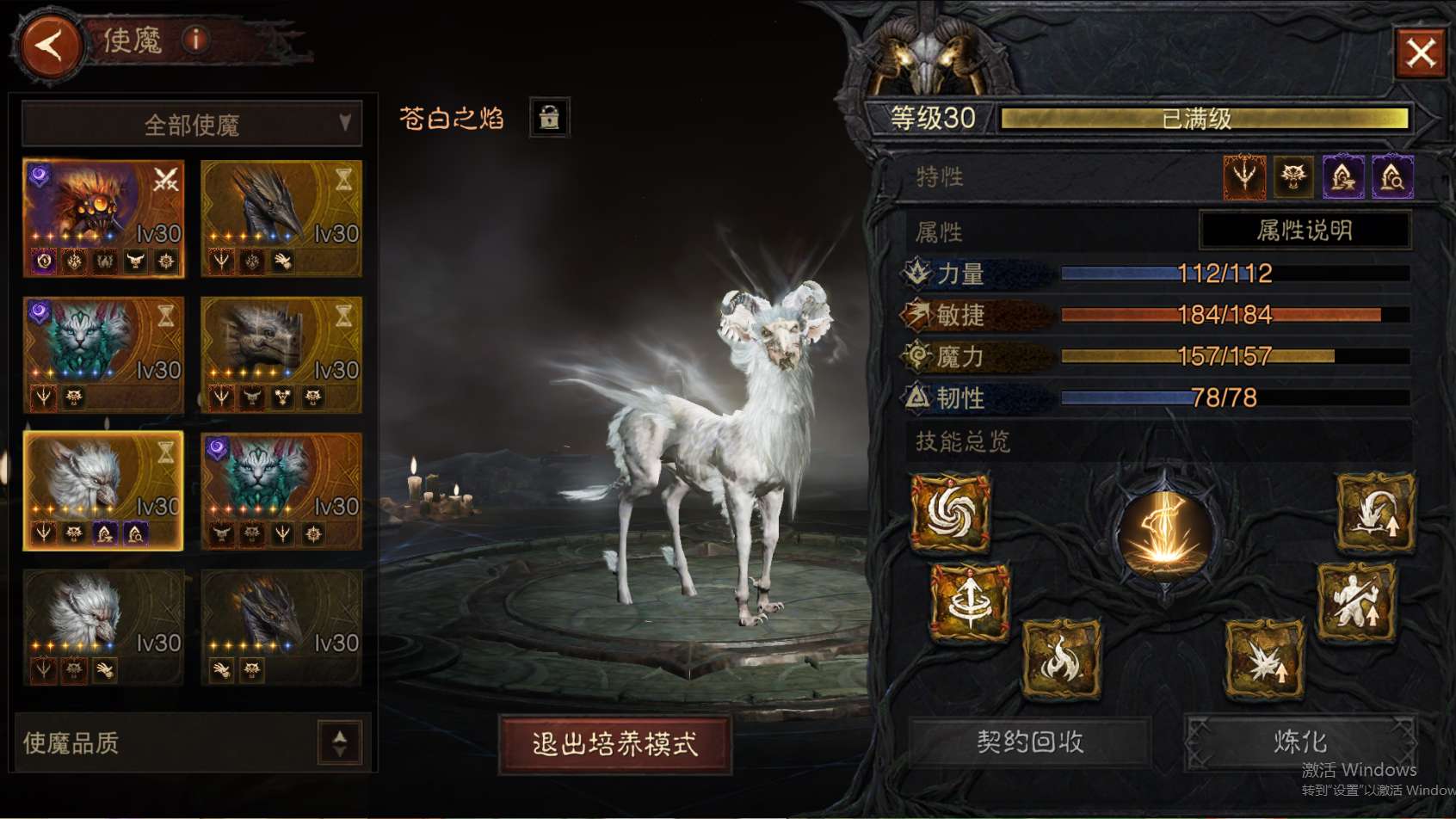 AH32261暗黑不朽账号详情图19