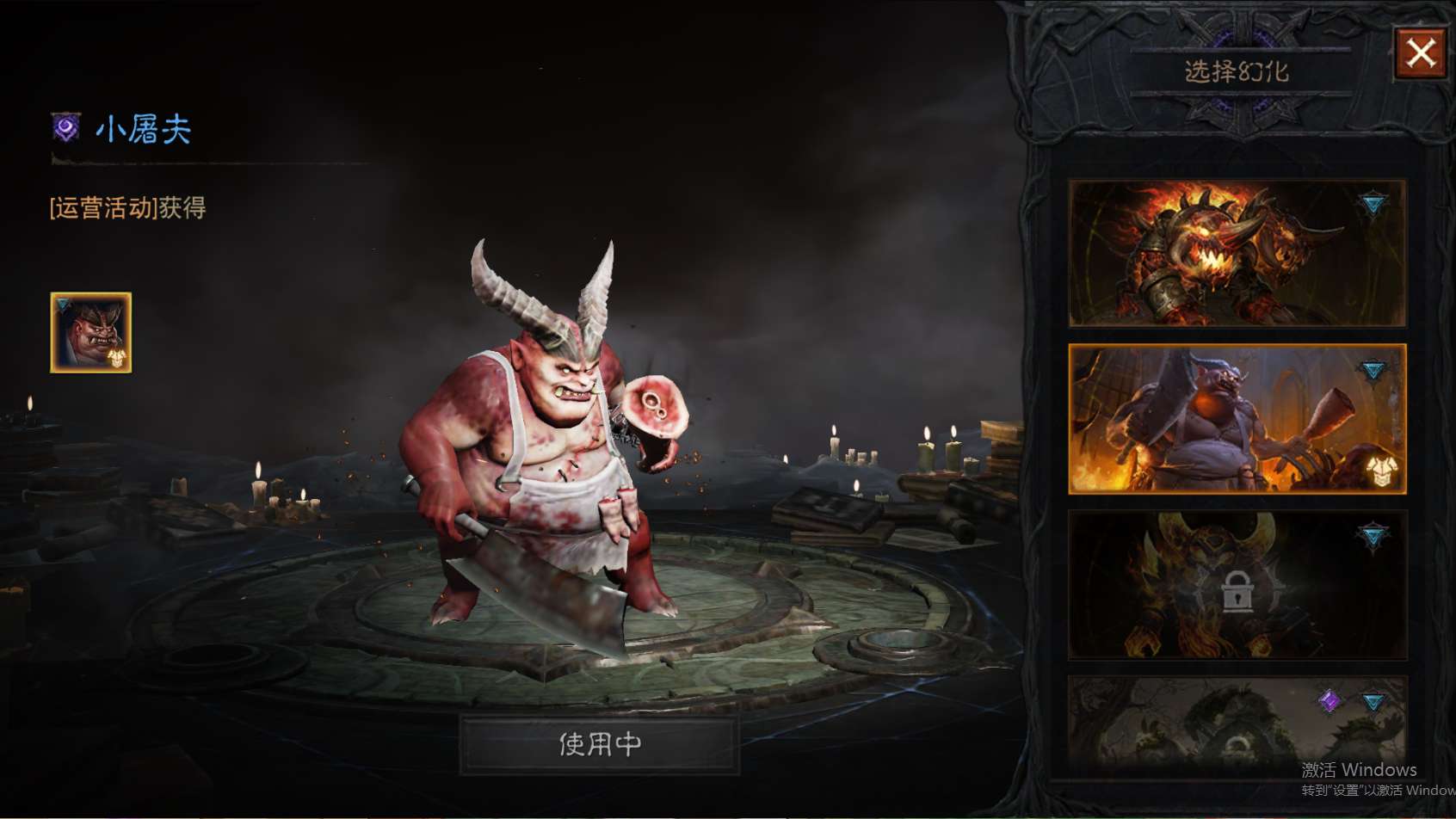 AH32261暗黑不朽账号详情图22