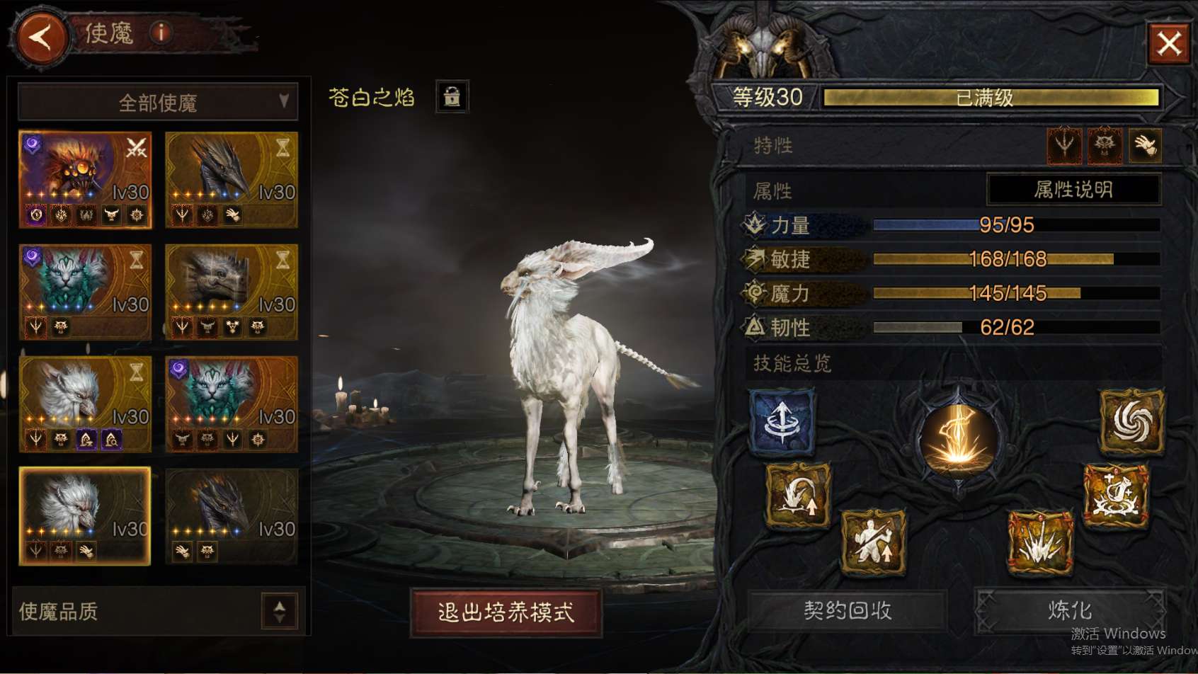 AH32261暗黑不朽账号详情图21