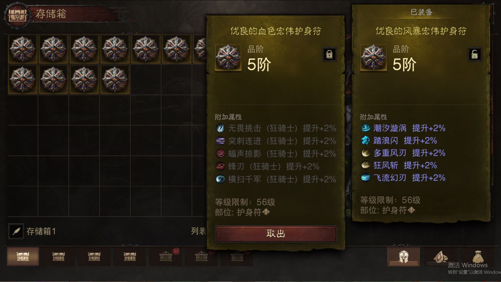 AH32261暗黑不朽账号详情图27