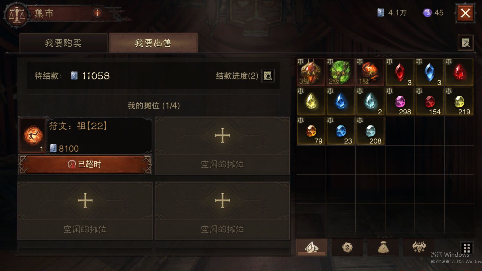 AH32261暗黑不朽账号详情图28