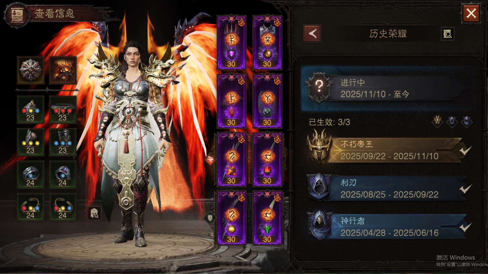 AH32261暗黑不朽账号详情图29