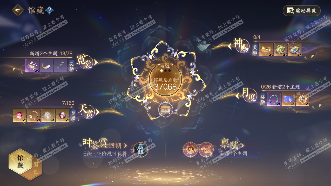 NSH328461逆水寒手游账号详情图10