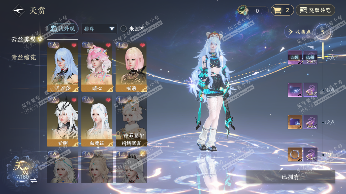 NSH328461逆水寒手游账号详情图11