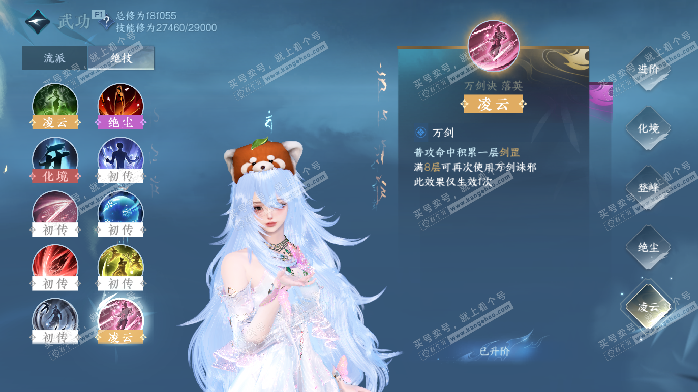 NSH328461逆水寒手游账号详情图15