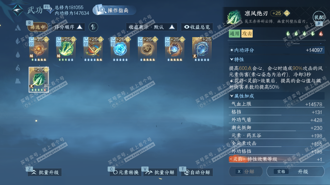 NSH328461逆水寒手游账号详情图30