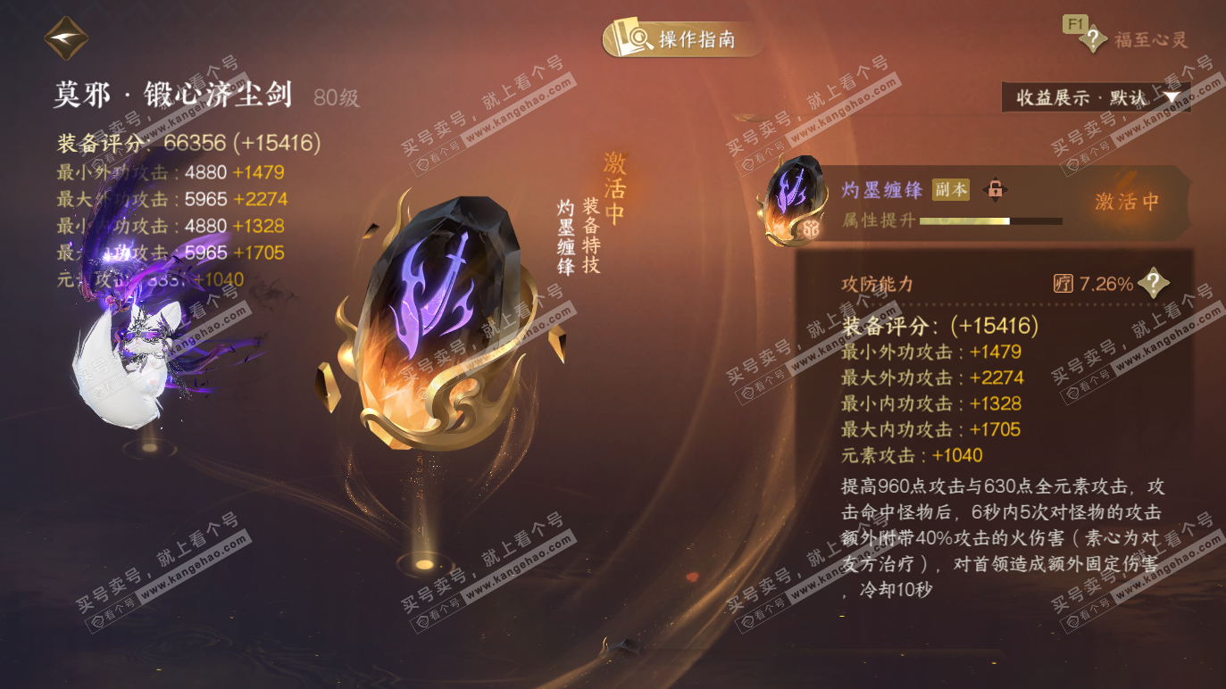 NSH328461逆水寒手游账号详情图31