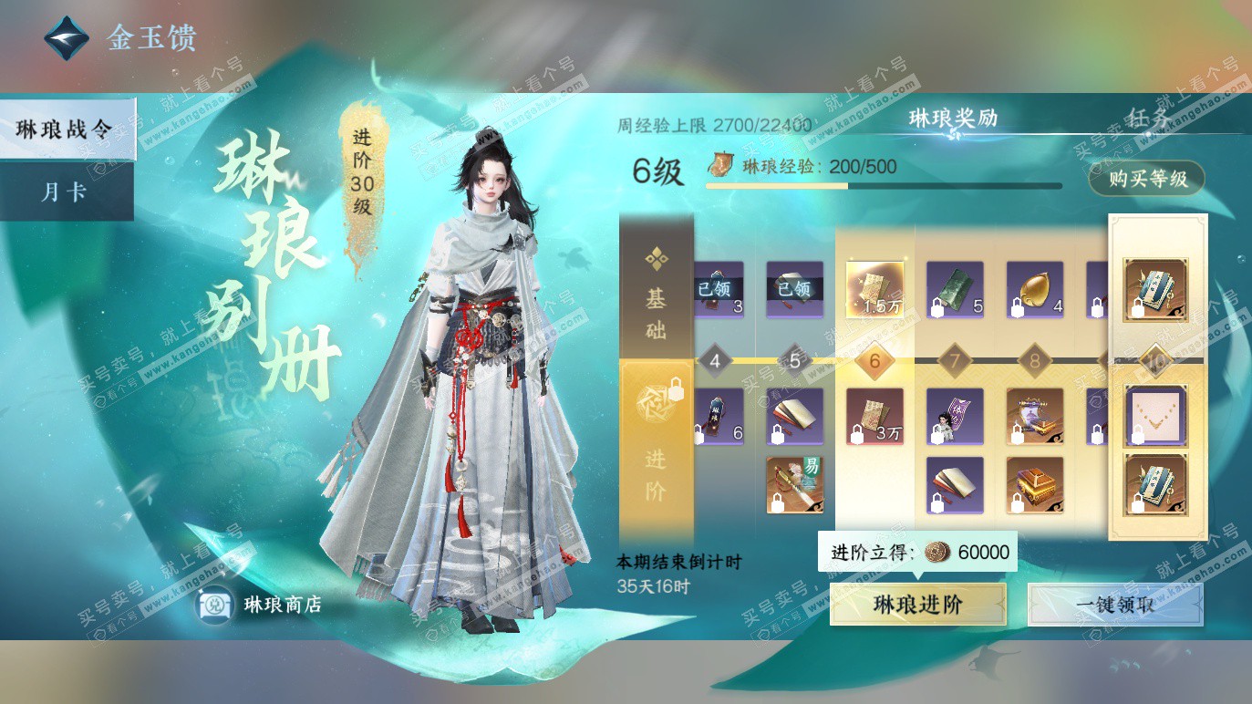 NSH328461逆水寒手游账号详情图39