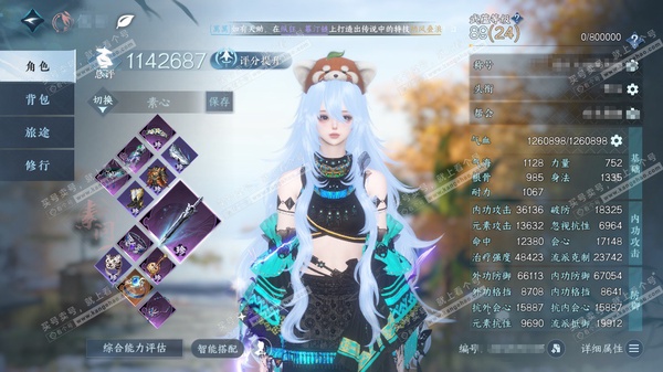 逆水寒手游账号如梦令游园惊梦官服游园惊梦  女铁衣/素问  累充称号凭栏听雨  评分114.2w  已用11天赏  衣品14w国色36730馆藏37068【天霓染】星宫遐音【天赏发型】月百合-晴心-喵语-祈明-白鹿瑶【天赏...