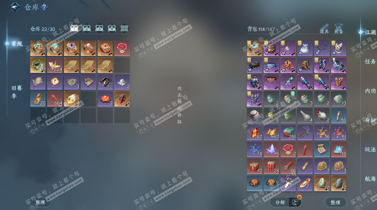 NSH328463逆水寒手游账号详情图3