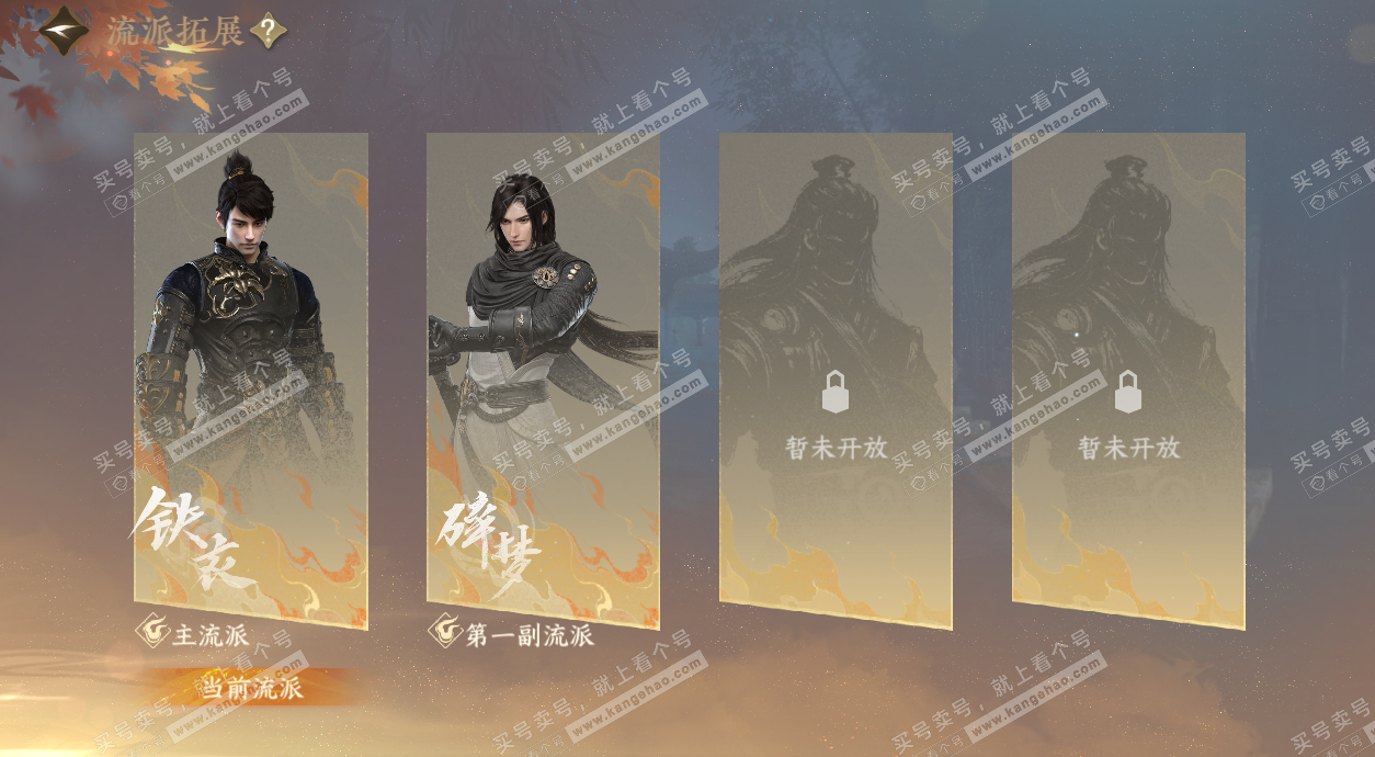 NSH328463逆水寒手游账号详情图55