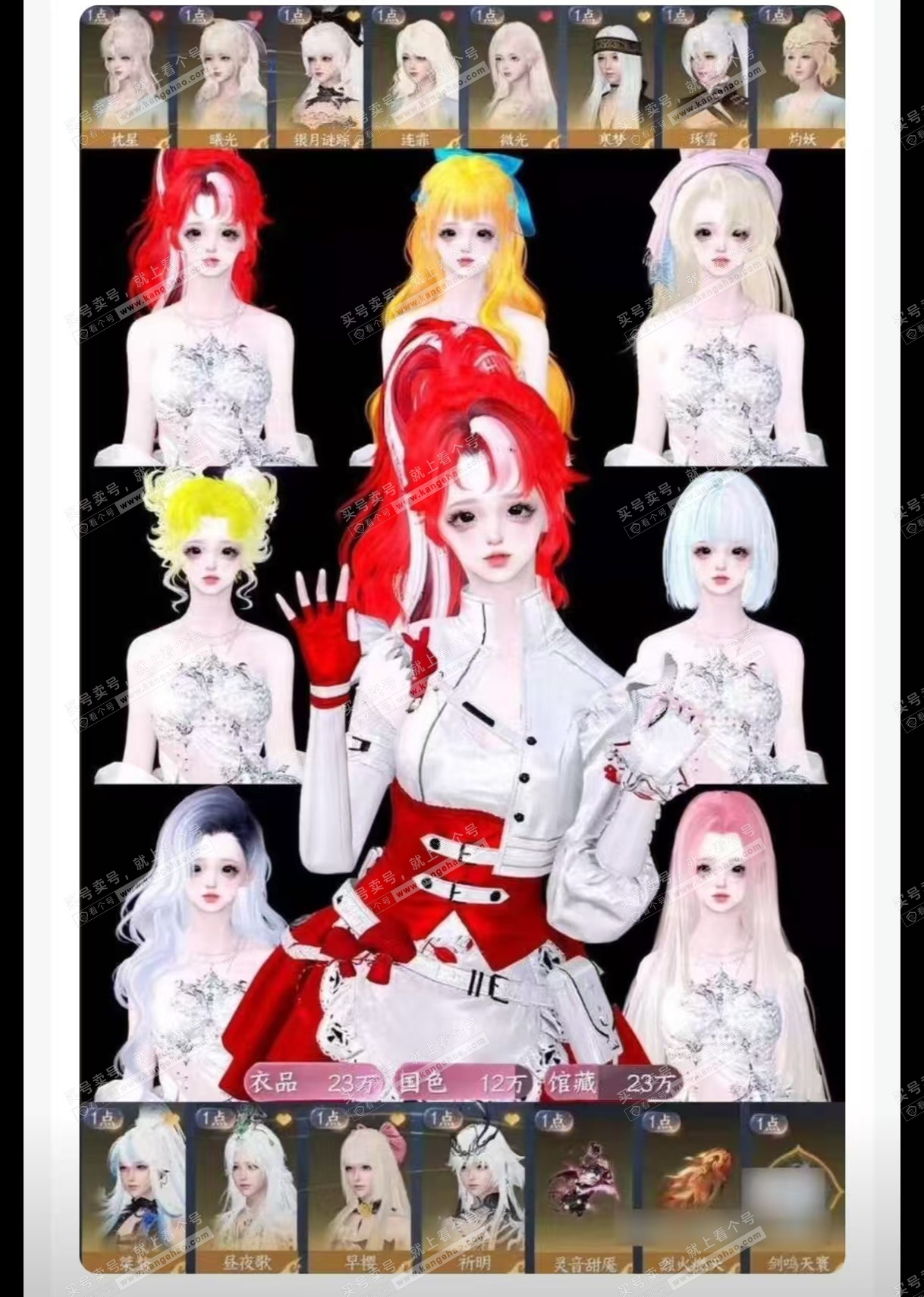 NSH328464逆水寒手游账号详情图2 NSH328464逆水寒手游账号详情图2