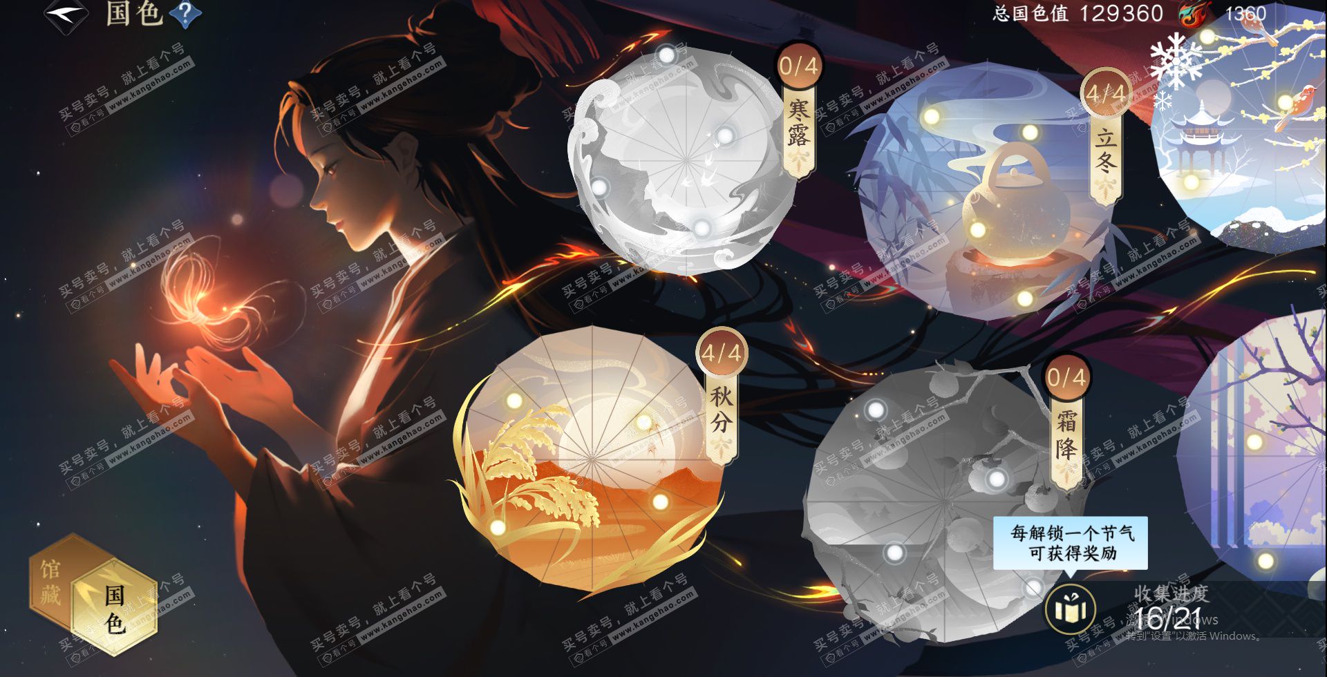 NSH328464逆水寒手游账号详情图21 NSH328464逆水寒手游账号详情图21