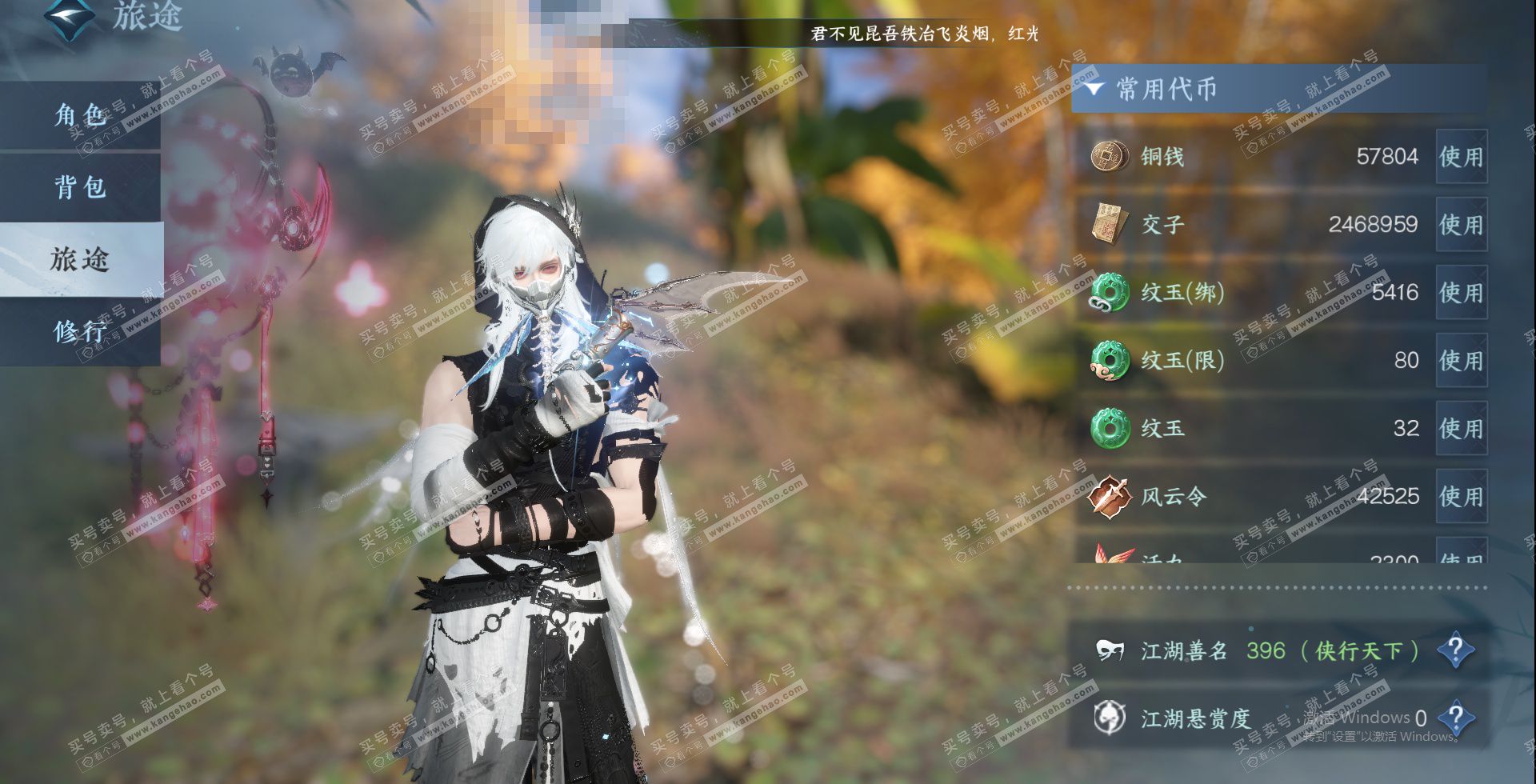 NSH328464逆水寒手游账号详情图17 NSH328464逆水寒手游账号详情图17